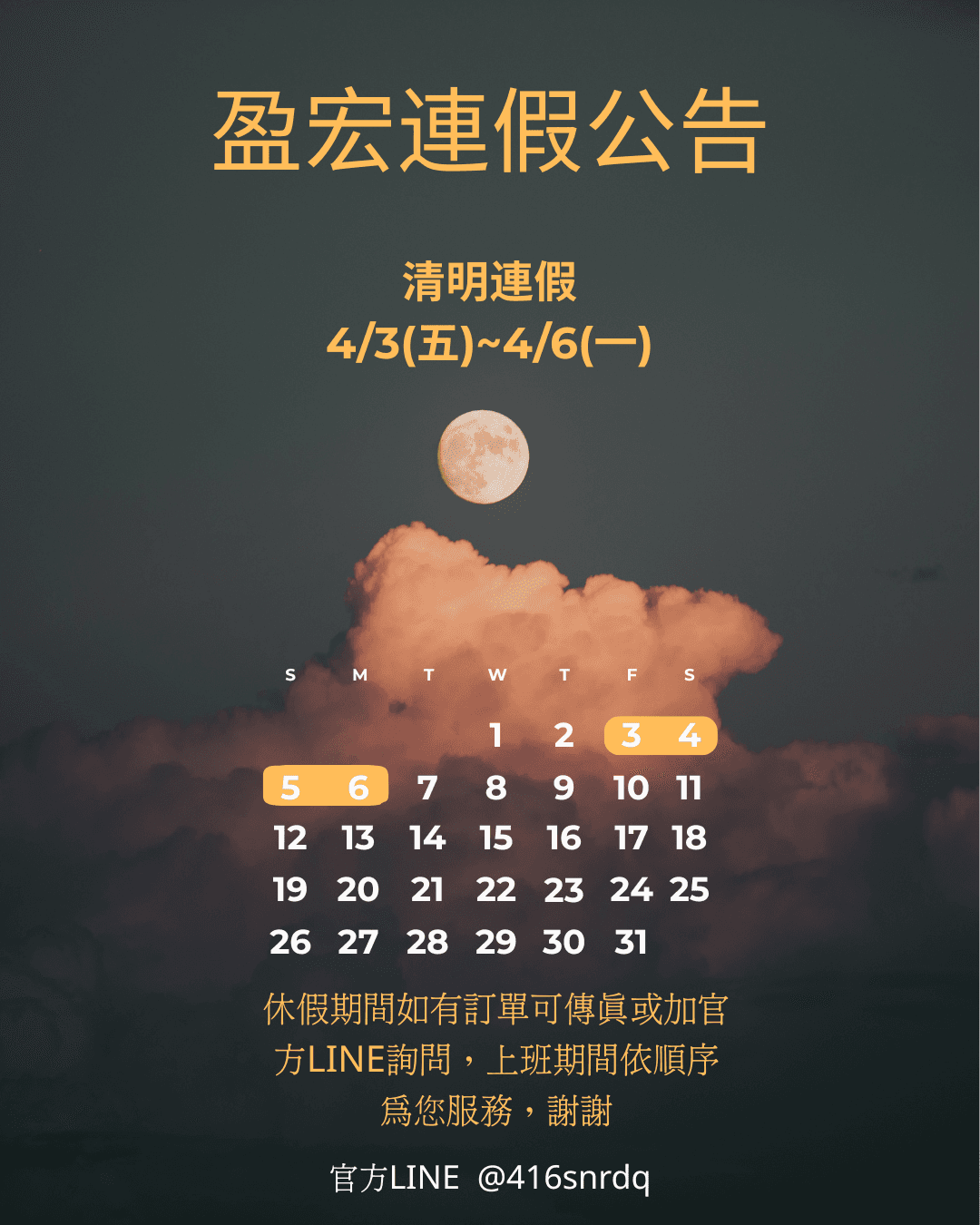 Yellow Dark Modern Fullmoon Mid-Autumn Festival Shop Closed Notice Instagram Post (5).png